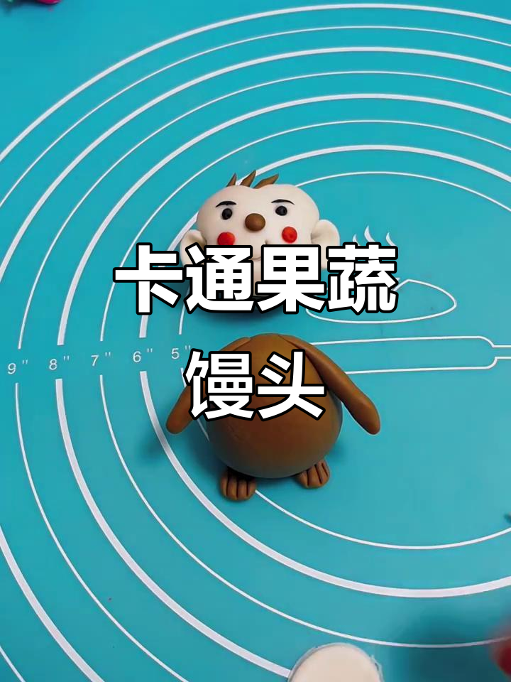 果蔬卡通馒头,教你做萌趣小动物造型