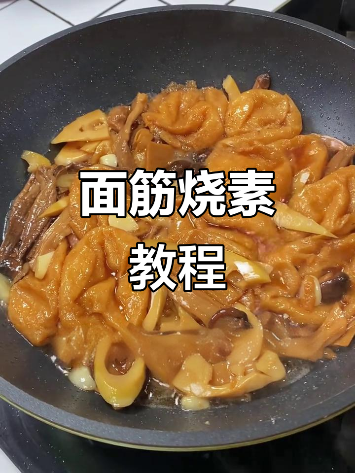 油面筋炒素鲜,简单又美味!