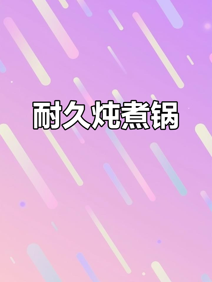 苏泊尔不锈钢锅,耐用厚底,适合炖煮粥汤
