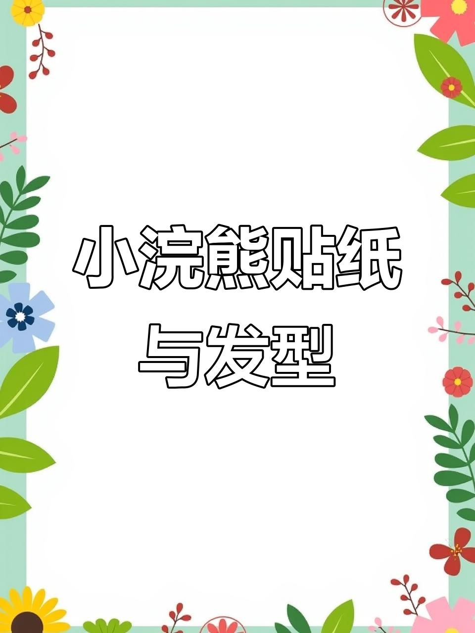 90年代小浣熊水浒卡,方便面袋上的金字塔记忆