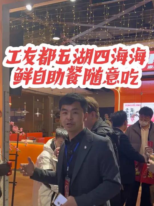 怕工友不和口味,远哥年会安排海鲜自助餐,想吃什么拿什么