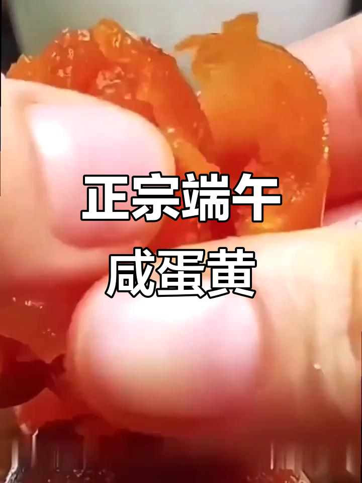 端午节包粽子,咸鸭蛋黄才是最正宗的选择!