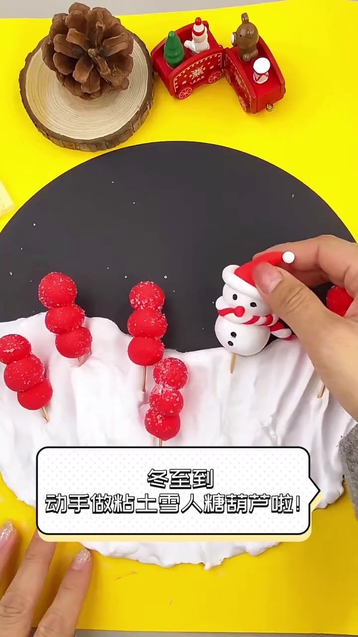 冬至到,动手做粘土雪人糖葫芦啦!