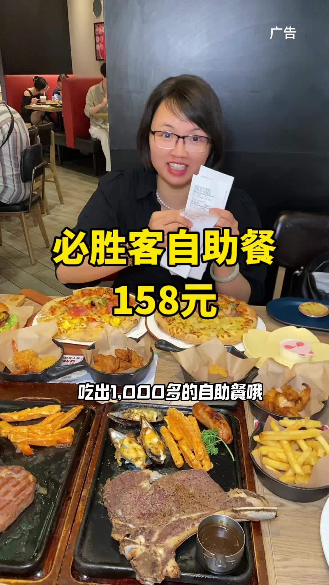 妈呀太香了 必胜客自助餐 不用苦等一整年 必胜客自助餐炫到大满足