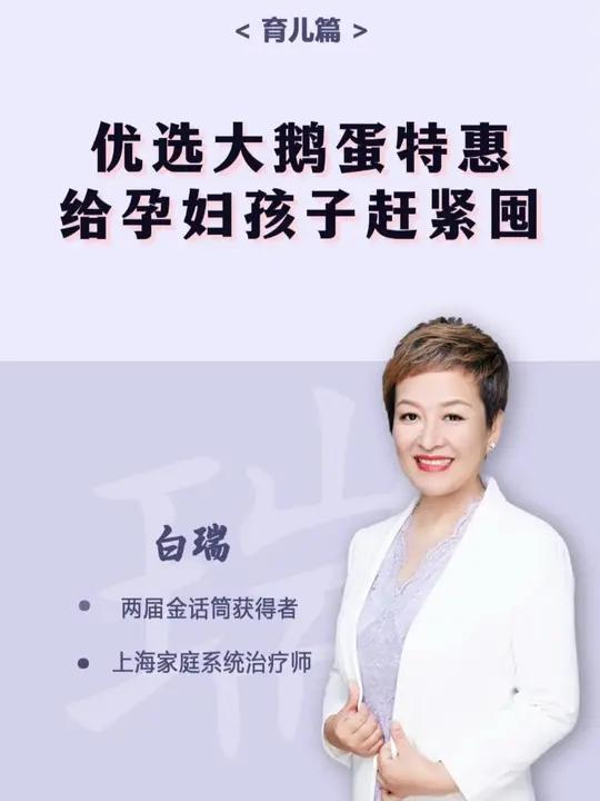 白老师优选东北的大鹅蛋，天然无公害，家里有孕妇还有孩子的必备蛋白质