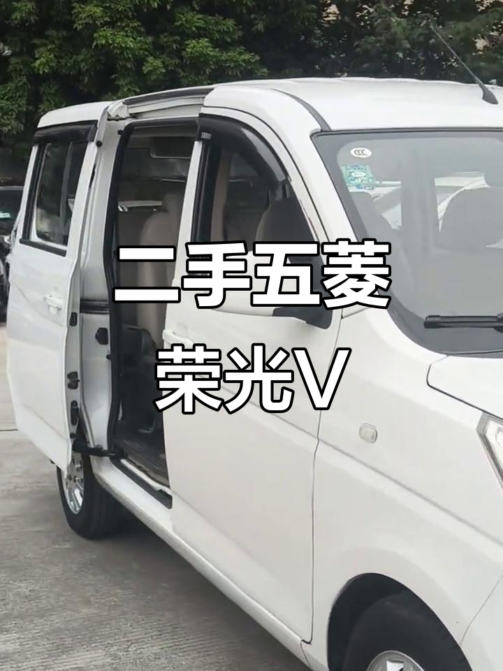 五菱荣光V二手面包车,19年新车仅需2万3千8