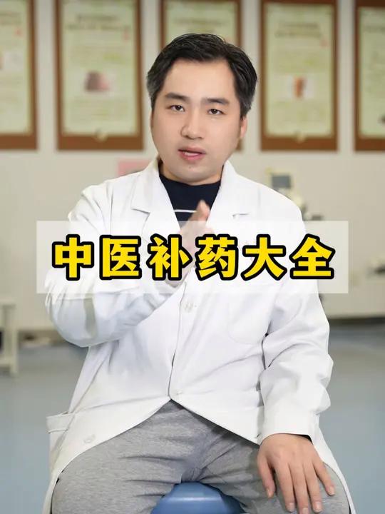中医补药大全,女生血虚要注意