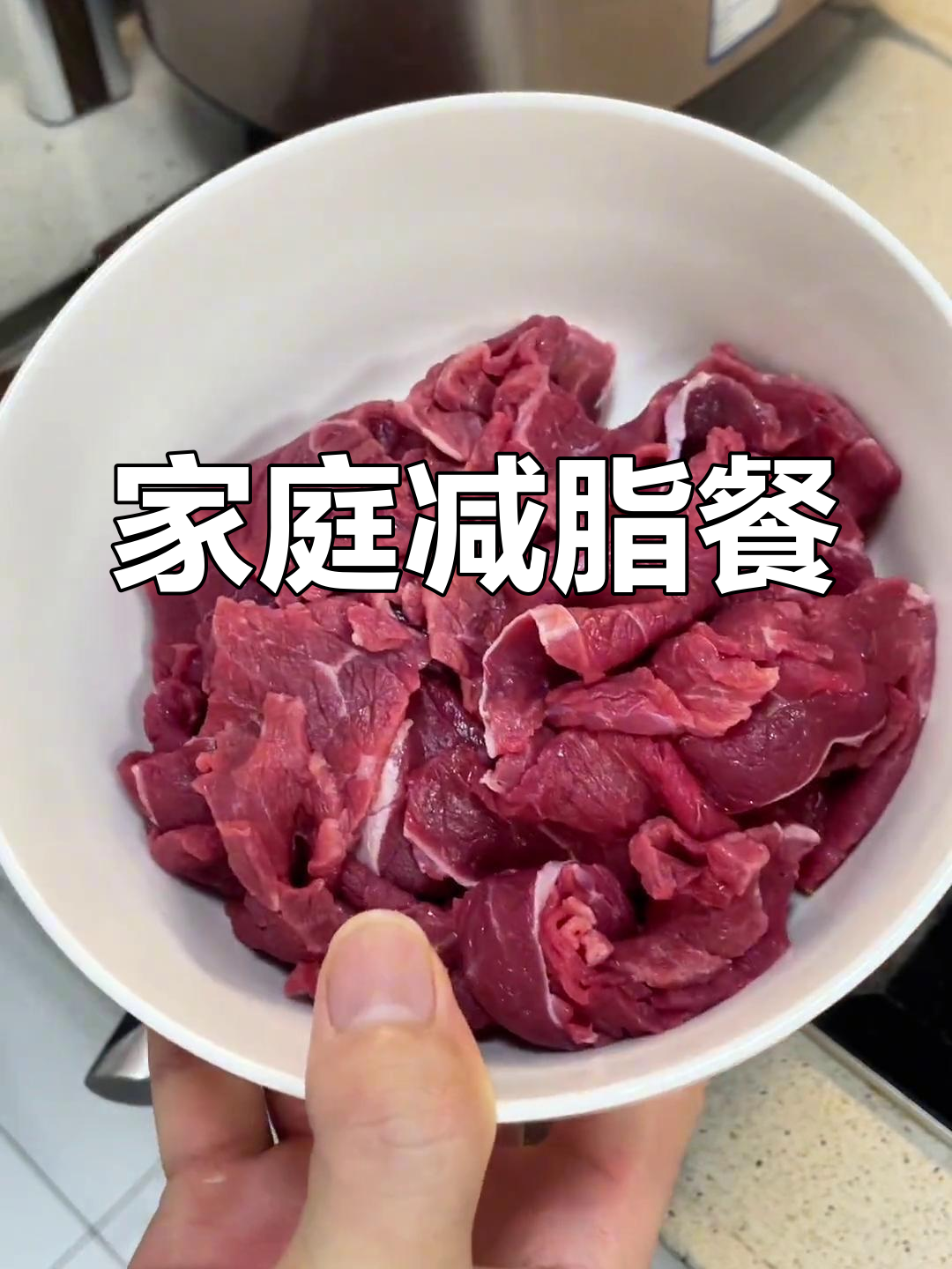 今天老婆在家做减脂餐,牛肉搭配简单实用健身食谱