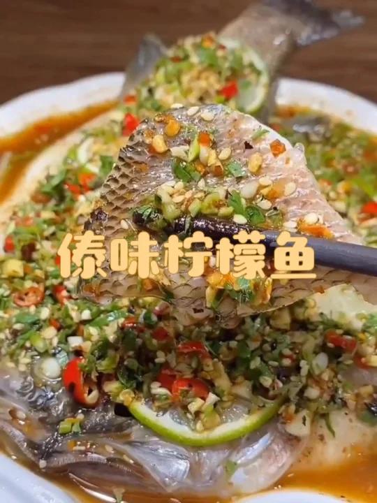 傣味柠檬鱼,傣味菜,傣味凉菜,云南傣味菜