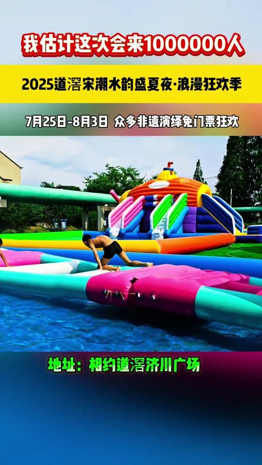 摸鱼大赛才是夏夜正确打开方式！道滘济川广场水池里全是“小目标”，亲子组队PK超有爱7.25