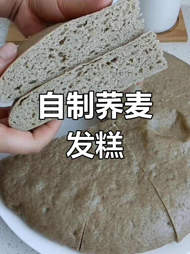荞面发糕制作全攻略,松软香甜超好吃