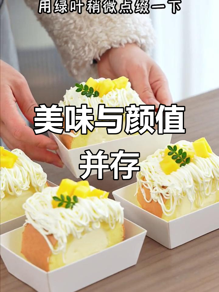 装饰后的蛋糕卷既美观又诱人，包装精致让人忍不住想尝一口！