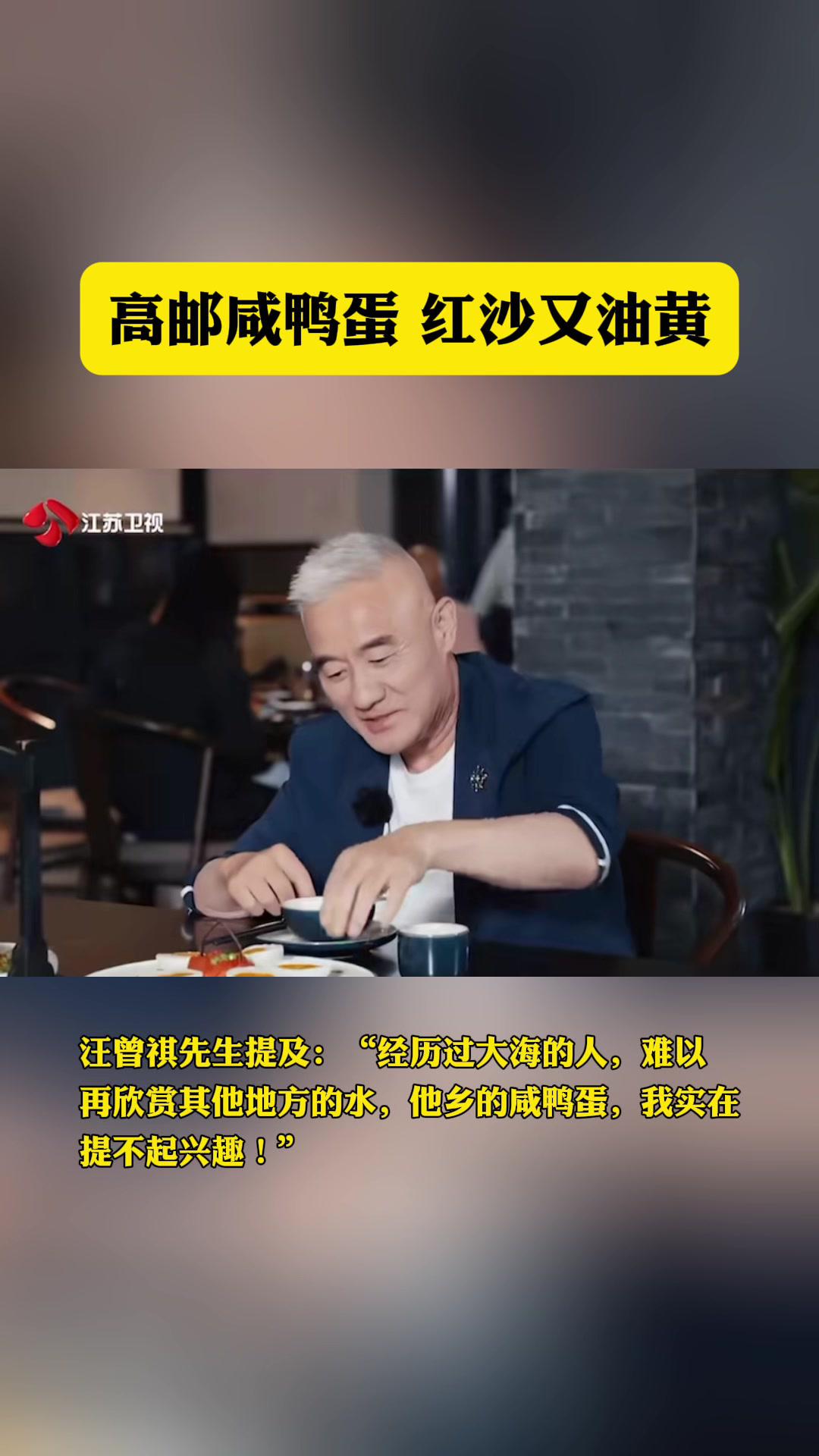 高邮咸鸭蛋,红沙又油黄
