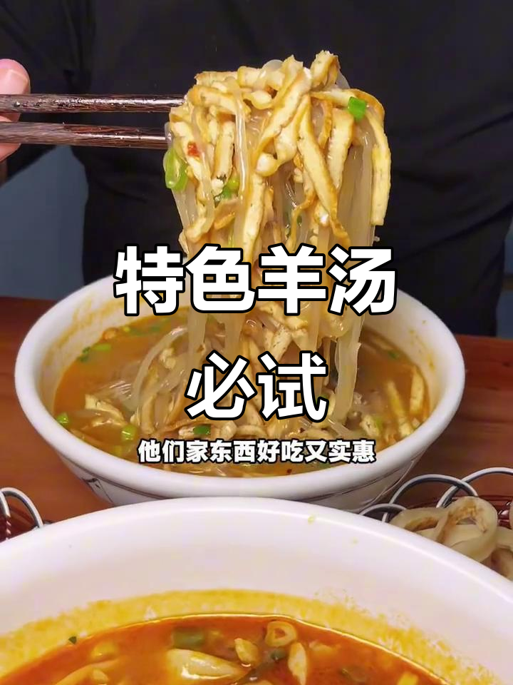 高新区这家羊肉汤店,三种主食随便配,吃上一口就上瘾