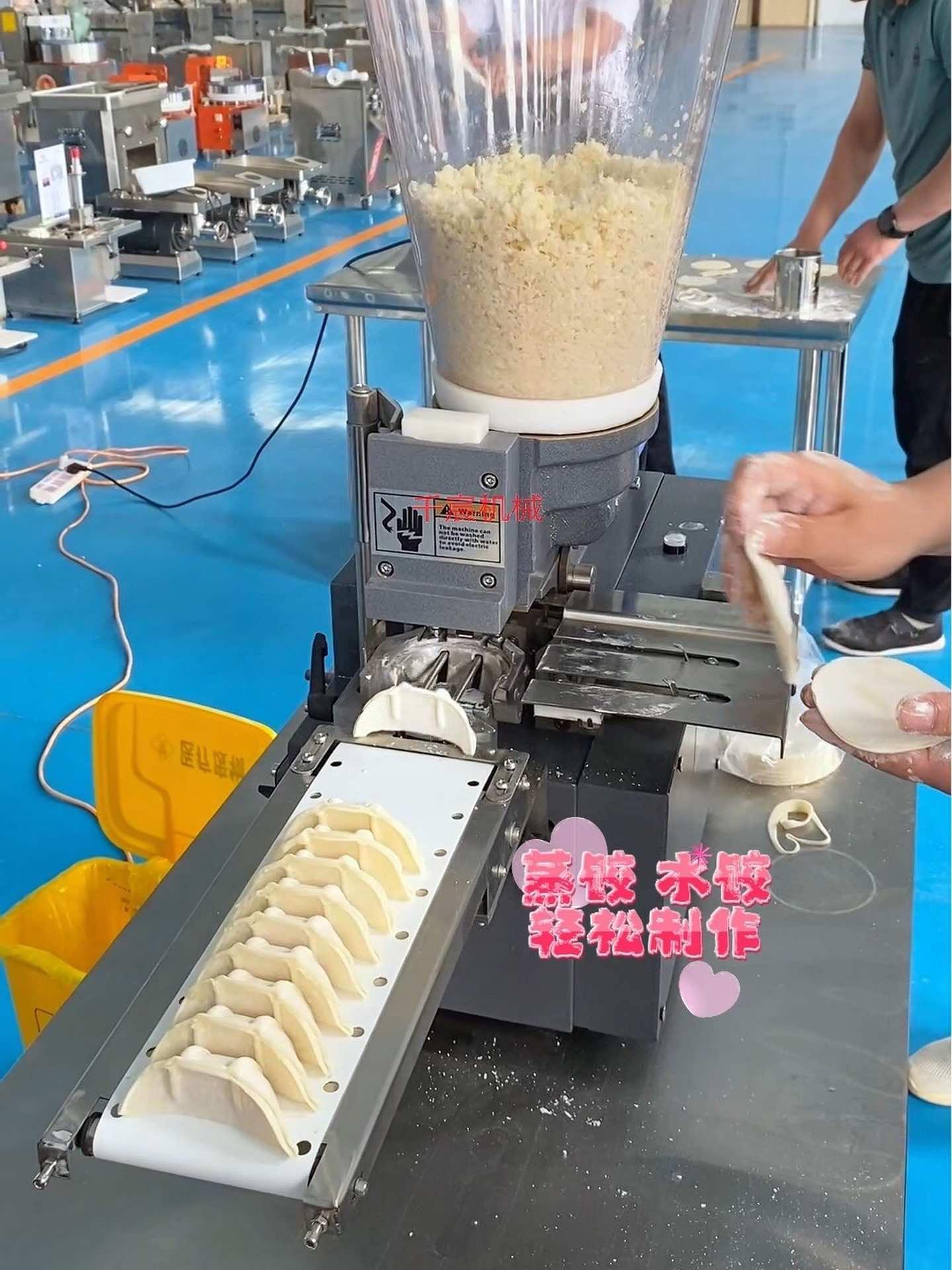 煎饺机 馄饨机