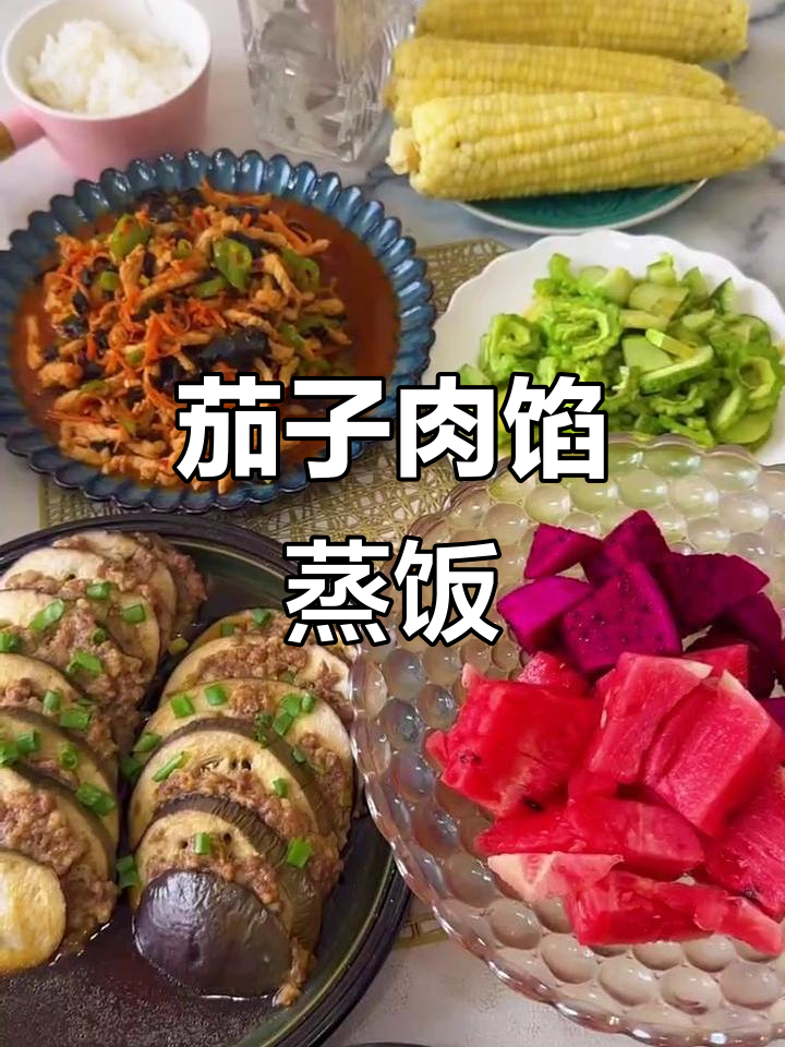 蒸茄夹配鱼香肉丝，简单又美味