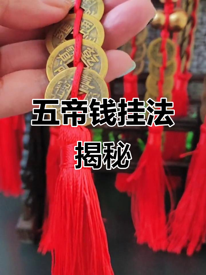 铜葫芦五帝钱挂件如何正确悬挂?门对门的最佳位置解析