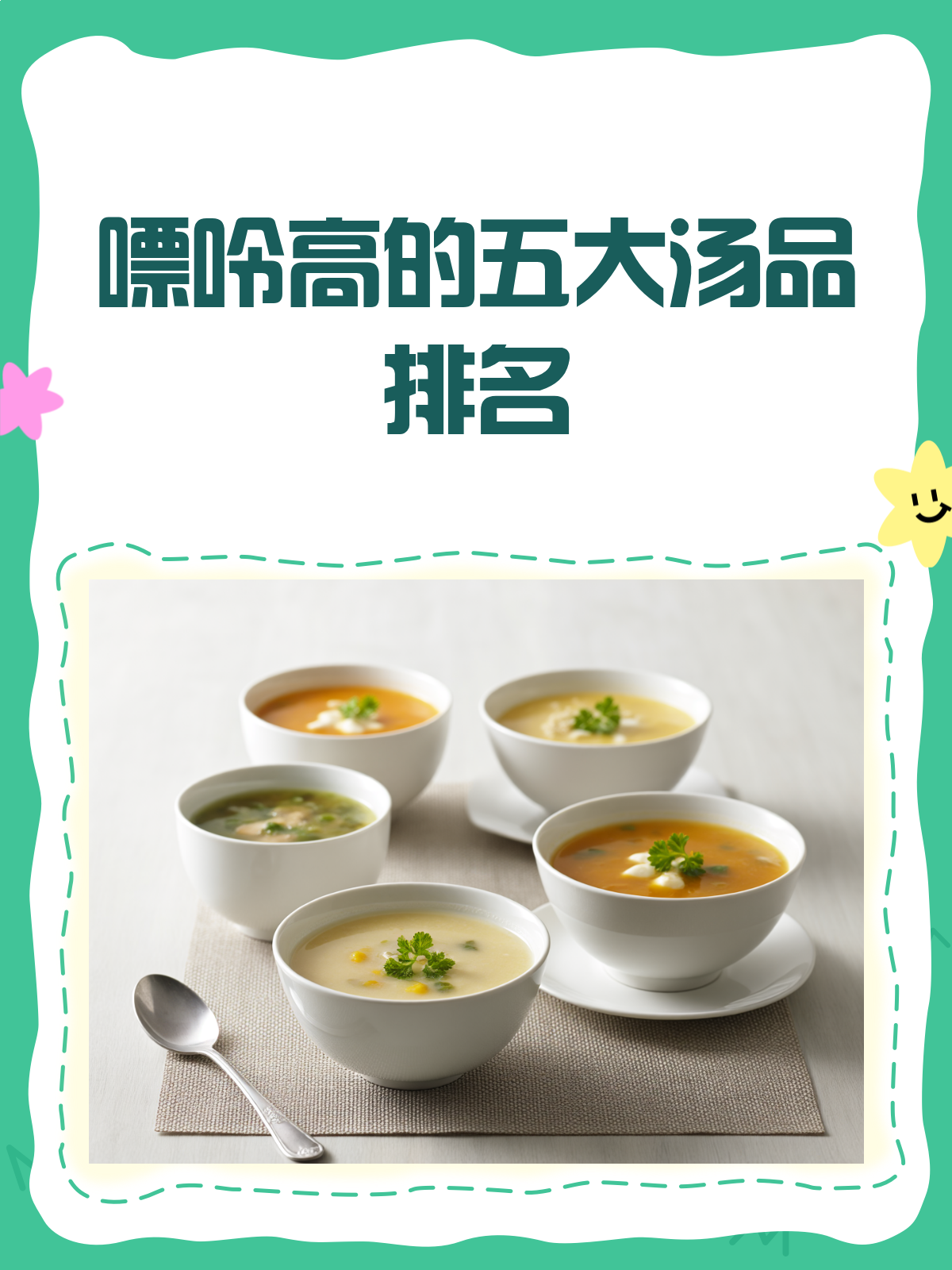 嘌呤高的汤大揭秘!这些汤你喝对了吗?