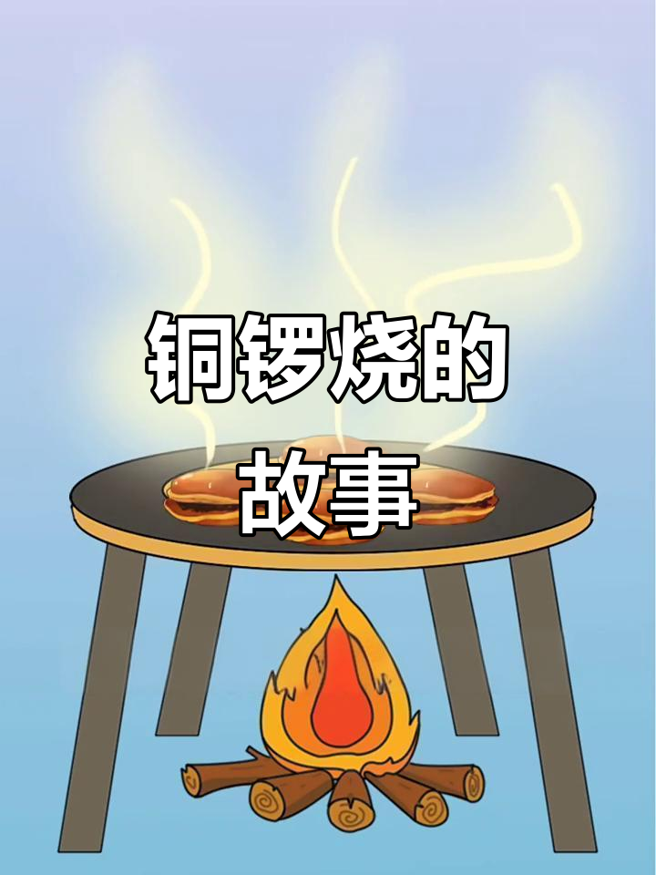 铜锣烧的起源与大雄静香的奇妙故事，七夕青蛙孤寡怎么办？