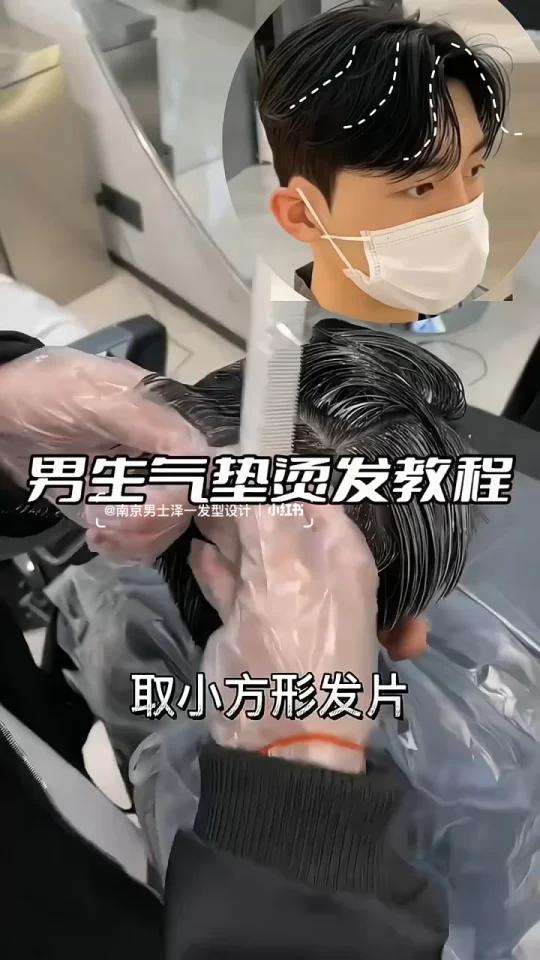 气垫烫发型教程来啦!适合各种脸型 鹅蛋