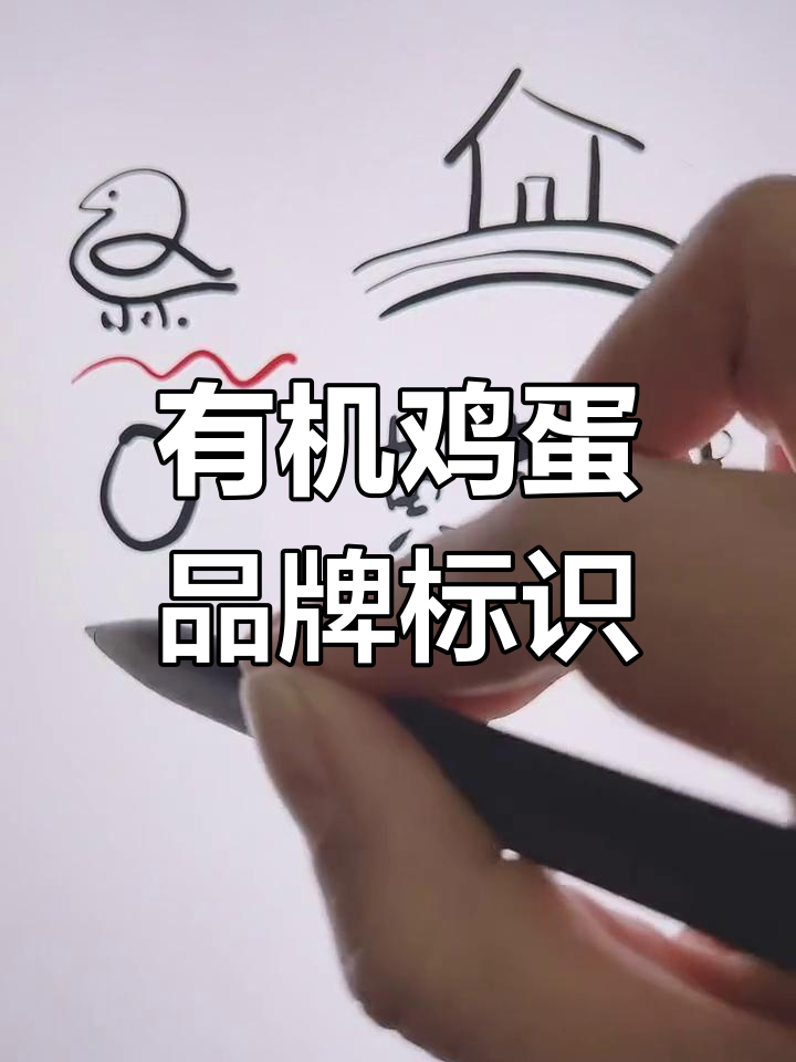 乡村散养鸡蛋logo设计