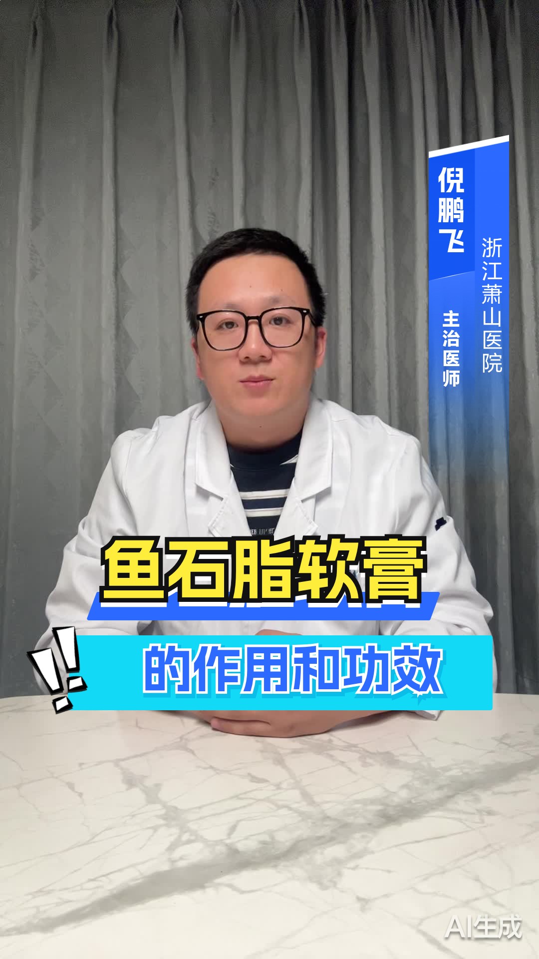 鱼石脂软膏的作用和功效