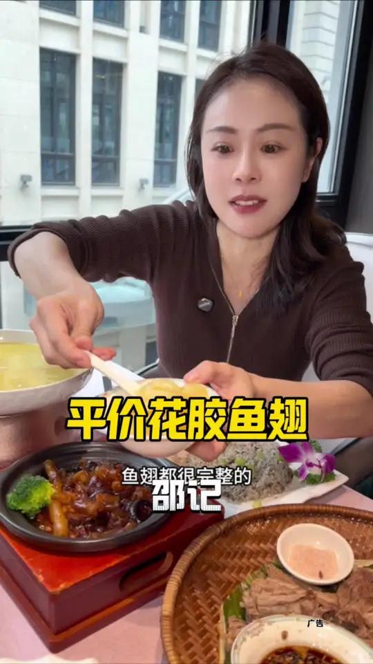 邵记澳门鱼翅 人均不到100来南京路外滩吃顿花胶鱼翅套餐也太实惠了