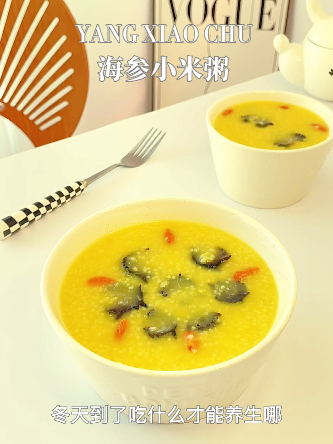 海参小米粥简直绝了