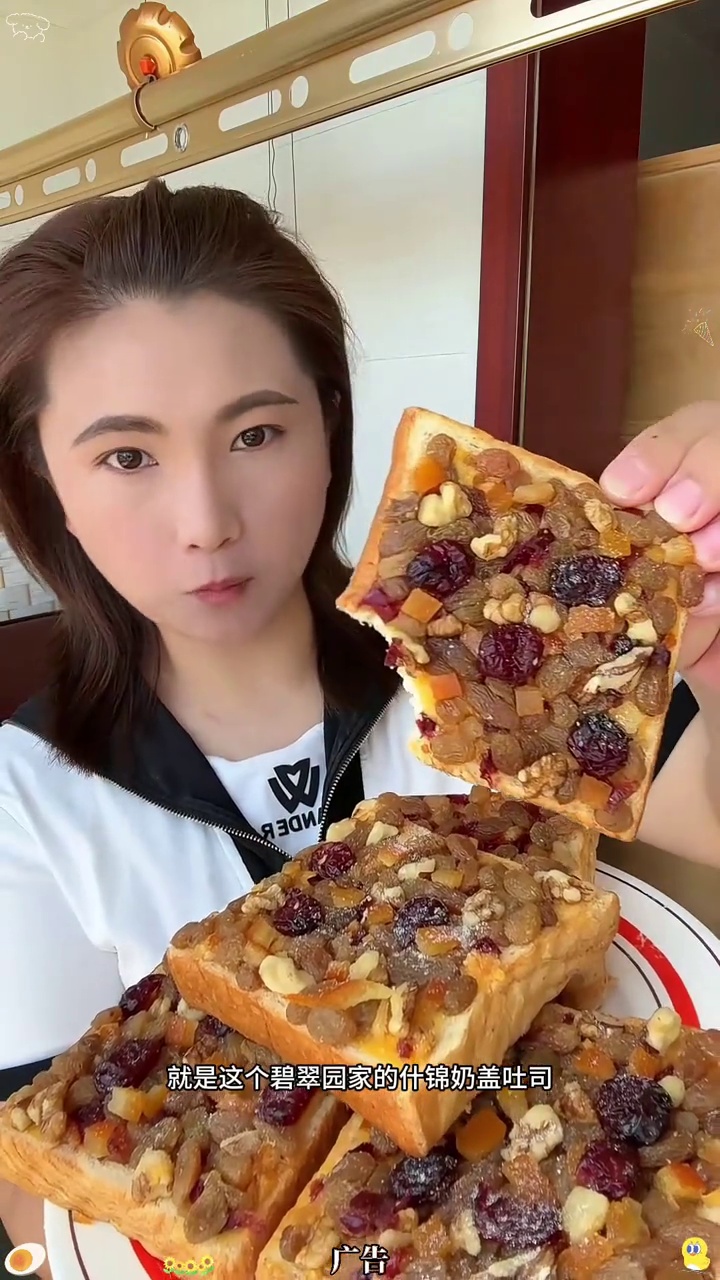 软乎乎的图片上面铺满了核桃仁,葡萄干,蔓越莓,还有酸甜的橘丁好好吃呀 太好吃了 坚果吐司