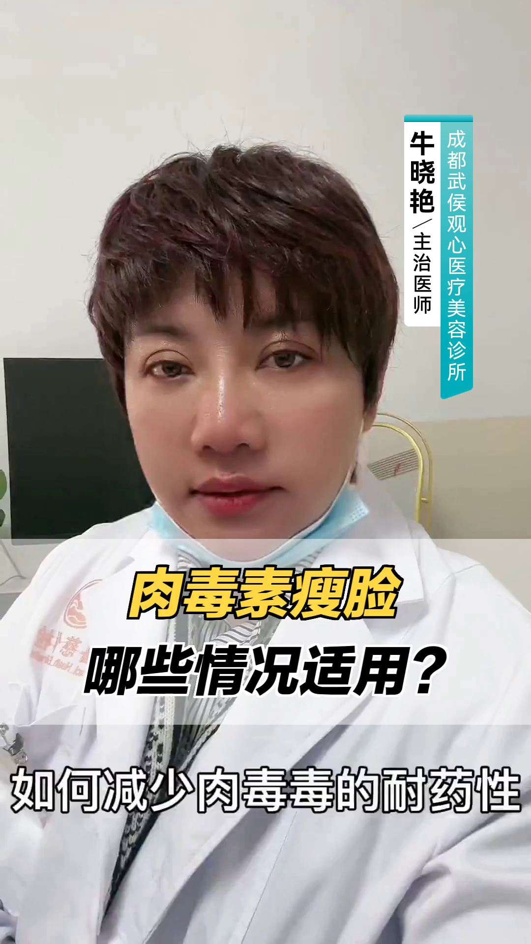 肉毒素瘦脸，哪些情况适用？