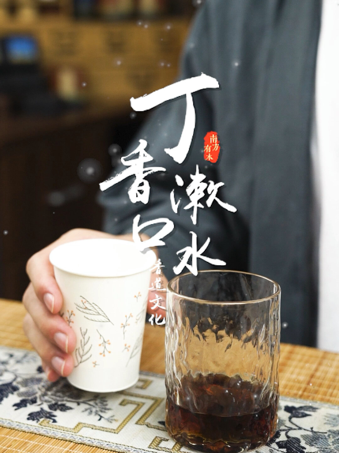 20s教你在家自制丁香漱口水,清新口气还省前