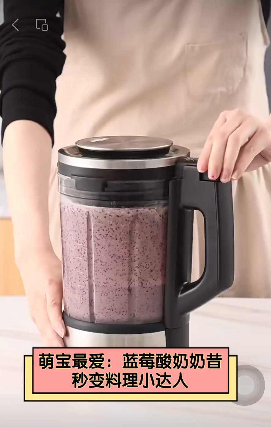 萌宝最爱:蓝莓酸奶奶昔,秒变料理小达人