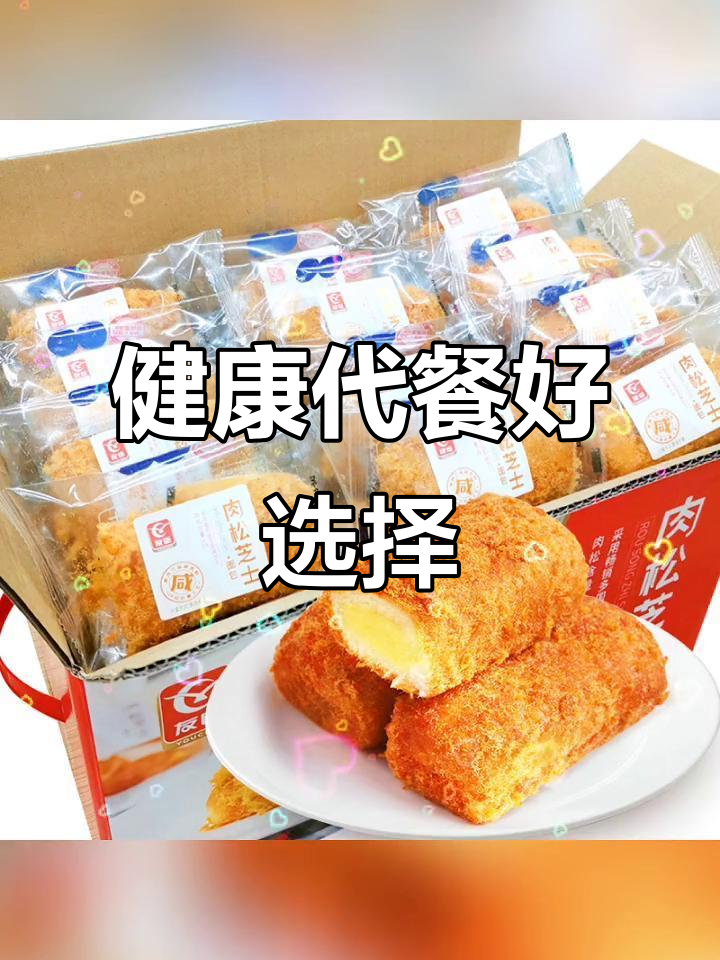 肉松芝士面包,营养丰富,充饥又美味