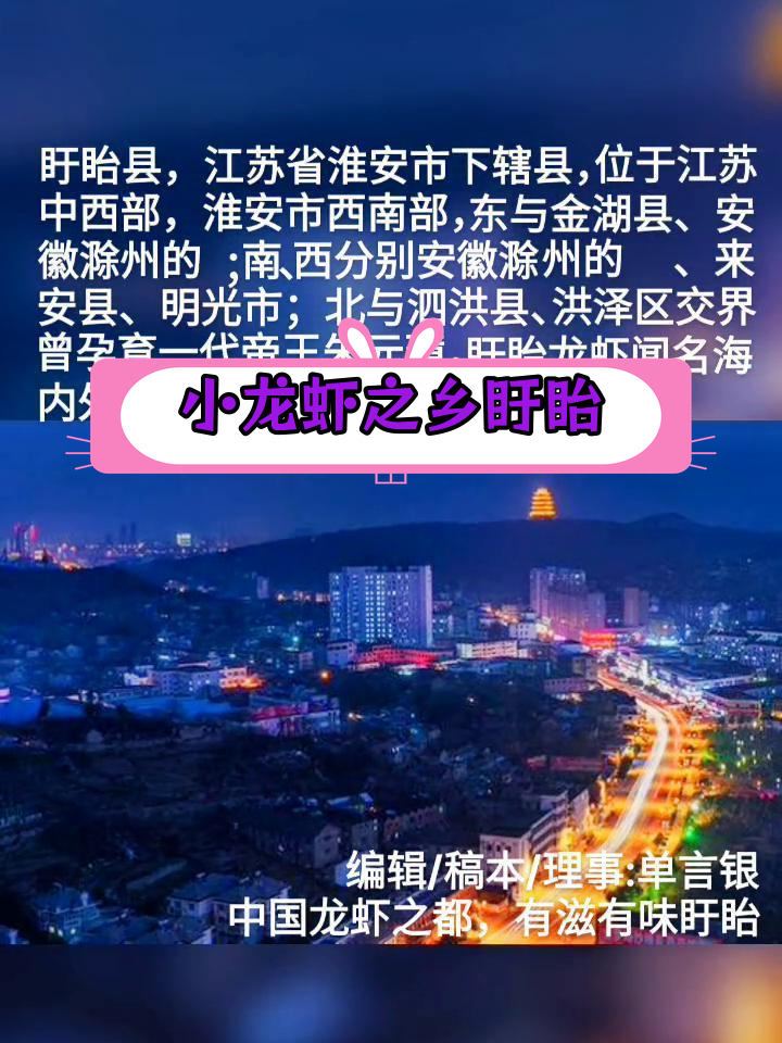 盱眙小龙虾的故乡揭秘