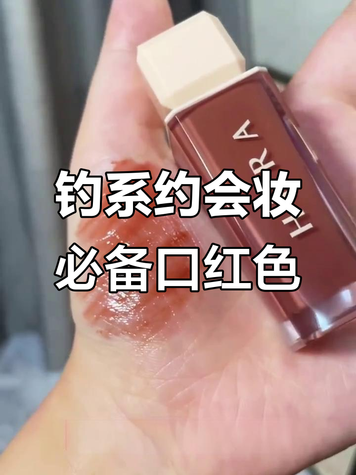 5款必试奶茶色口红，打造钓系约会妆