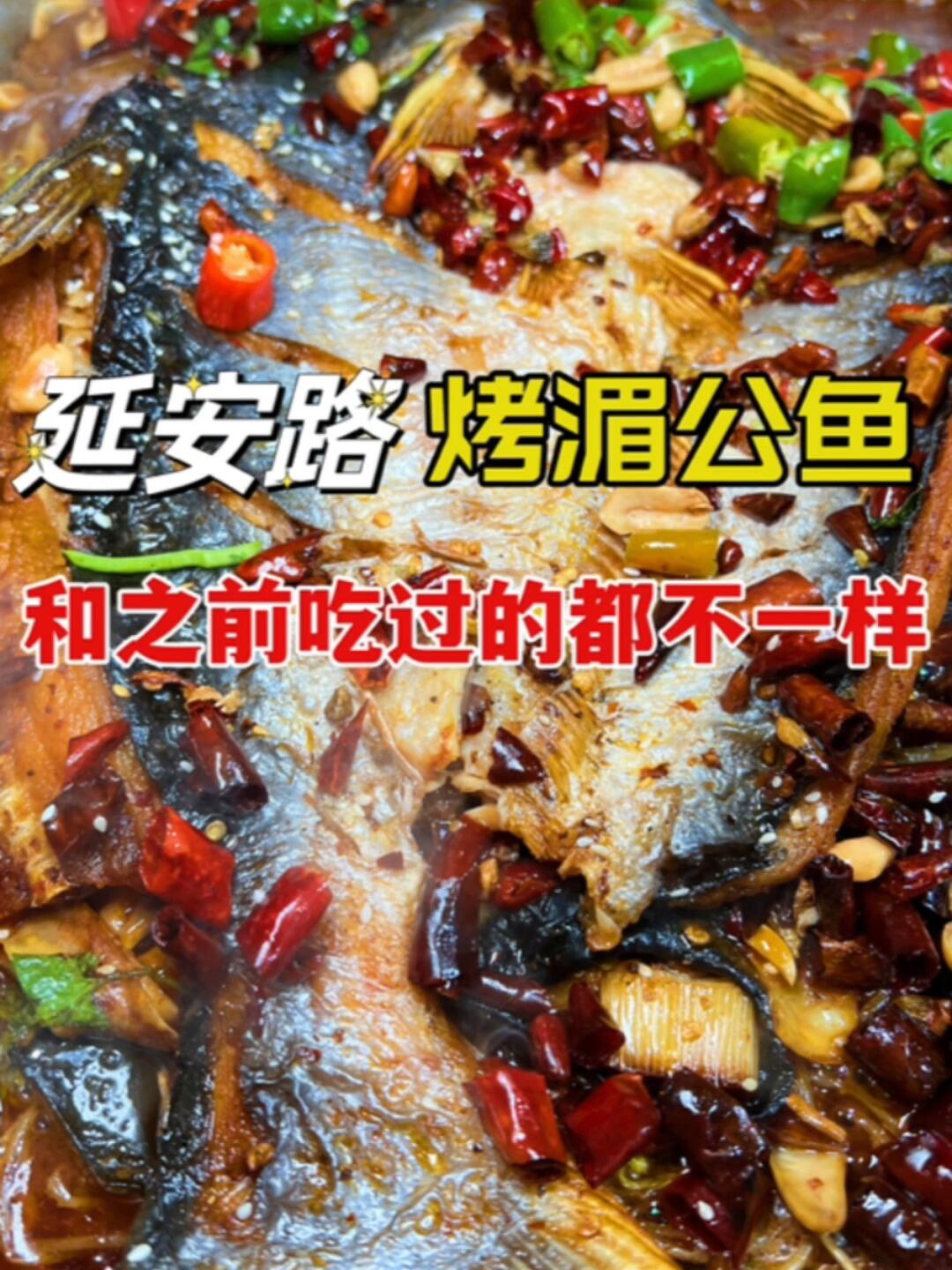 用湄公鱼做的烤鱼你吃过吗?