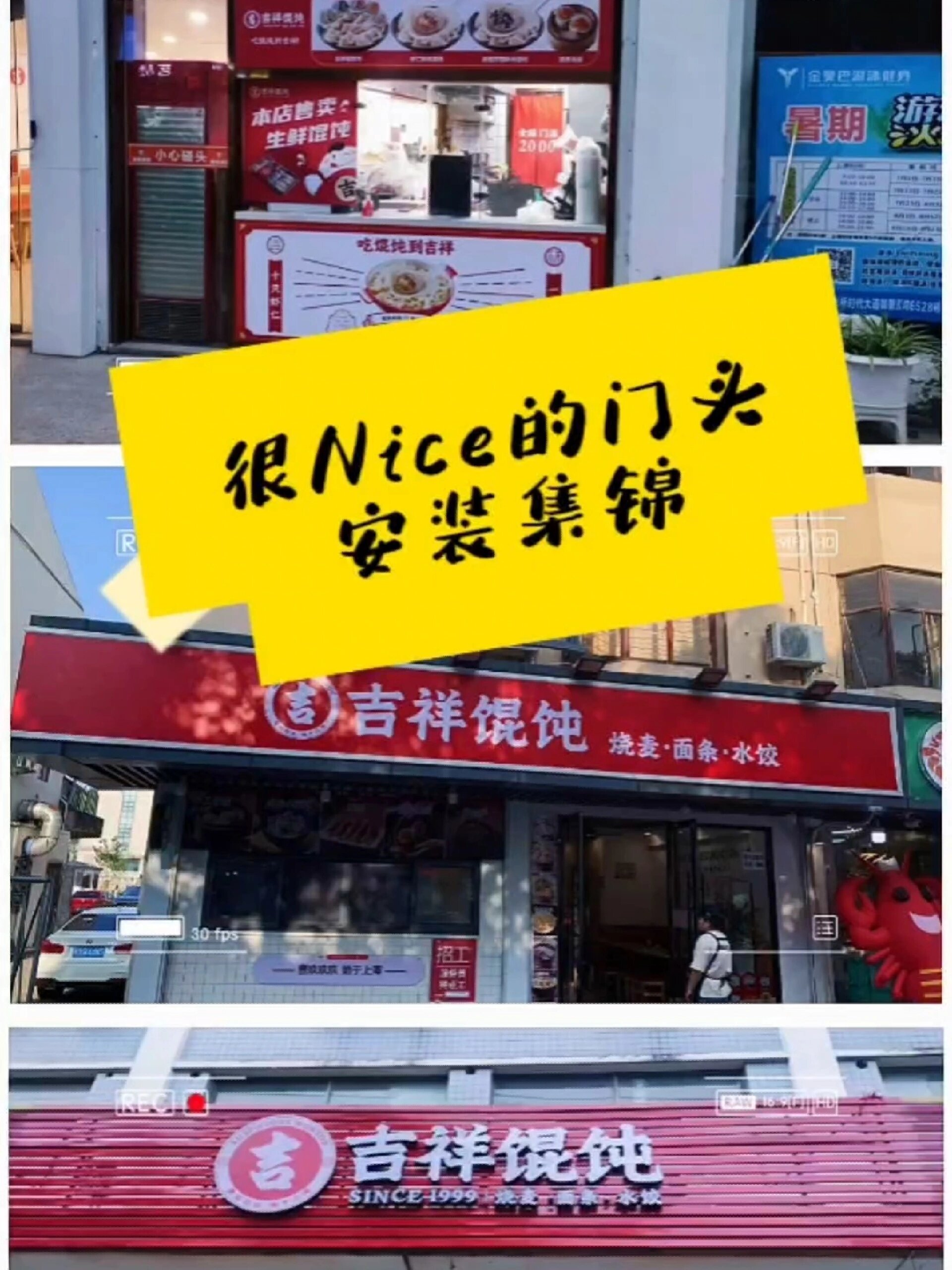 门头这样安装很吸睛