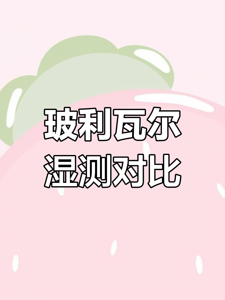 玻利瓦尔雪茄湿度测试:六五最佳,六十最差
