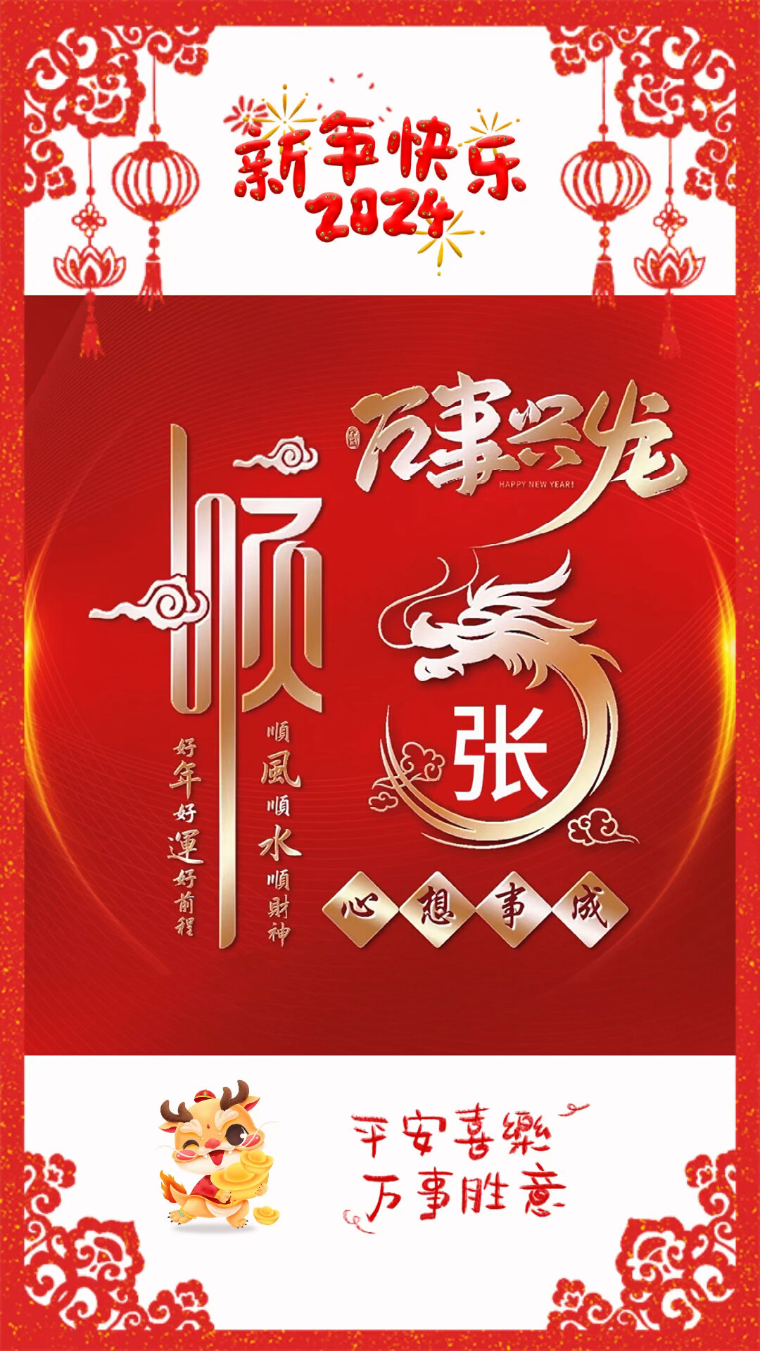 2024年新年姓氏头像,你留姓氏,我来做