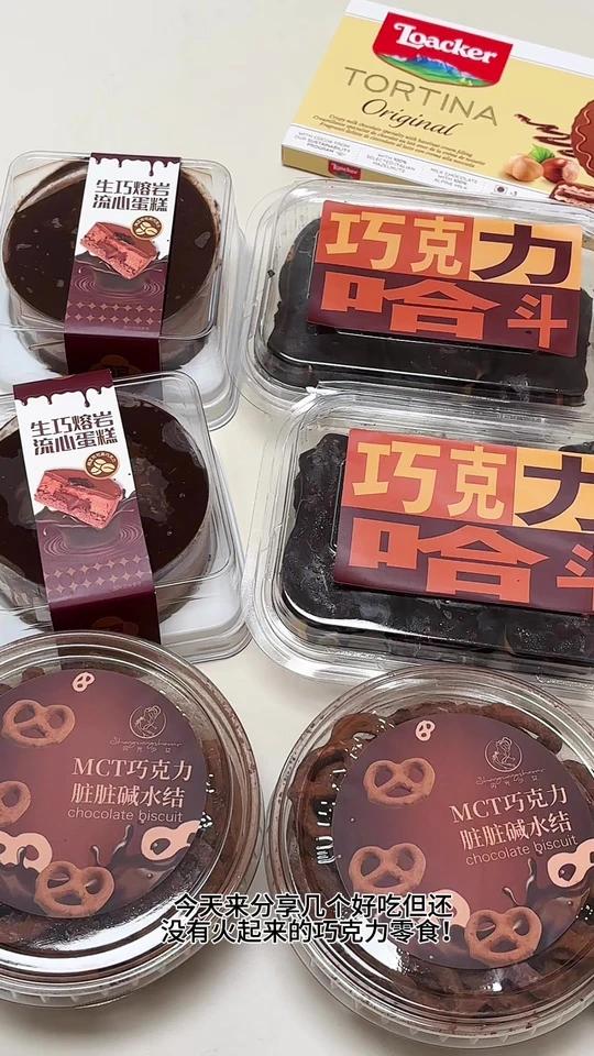 这几款巧克力零食好吃到天地不知为何物了