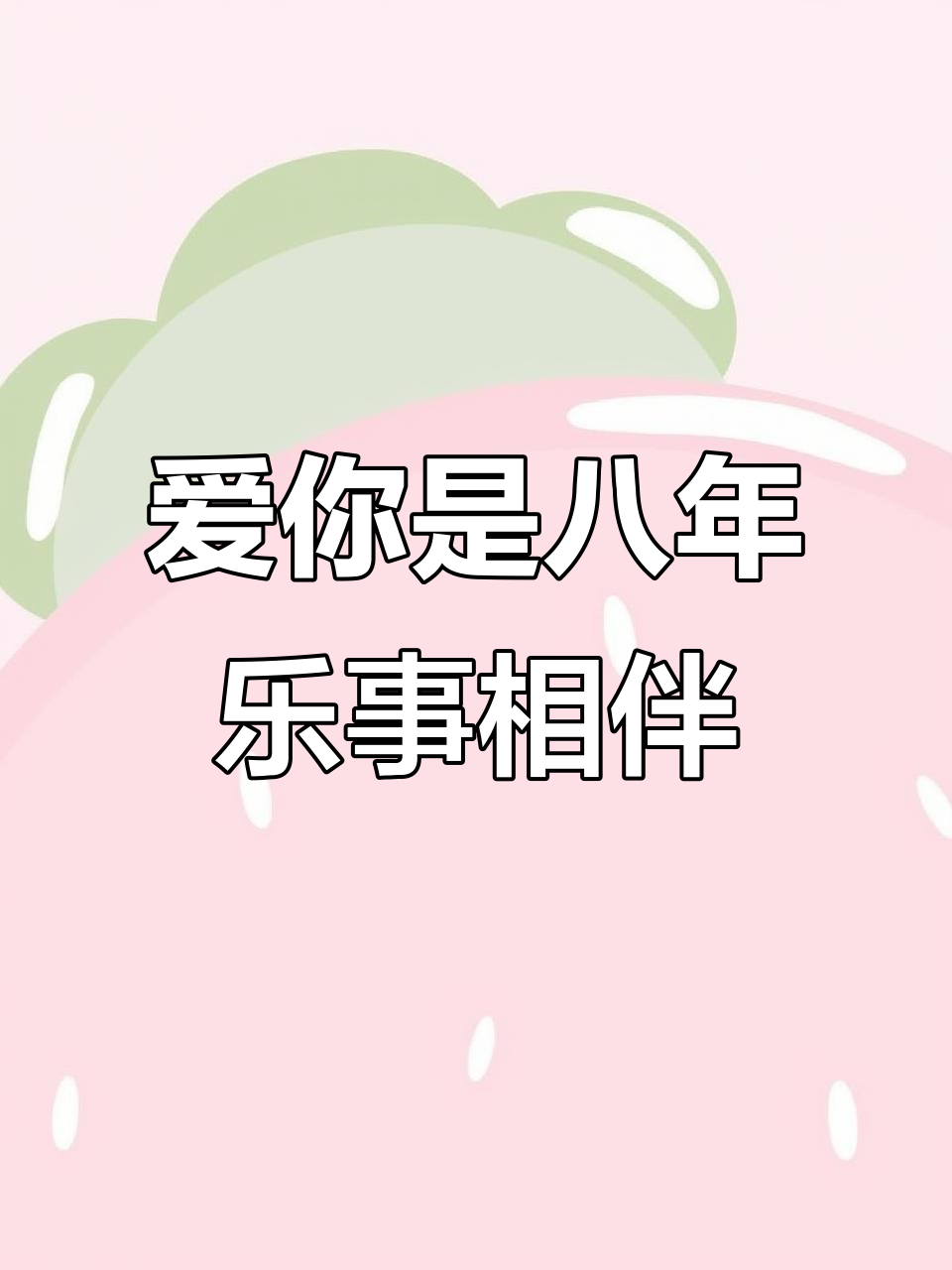 这是我爱你的第八年，乐事黄瓜味薯片陪伴我走过时光