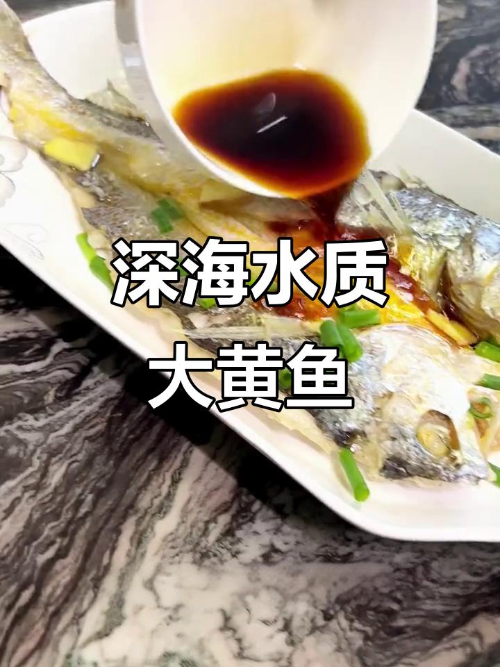 深海大黄鱼,鲜嫩细腻口感,营养丰富无骨刺