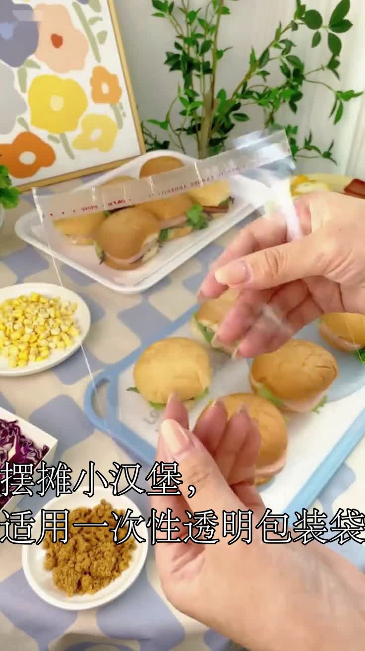 摆摊小汉堡，适用一次性透明包装袋