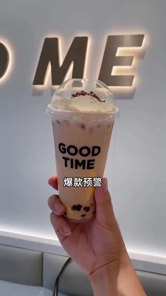 古茗布蕾脆脆奶芙,超值优惠,轻松退换,无手续费!