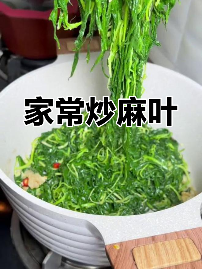 夏日农家小菜炒麻叶,简单又美味
