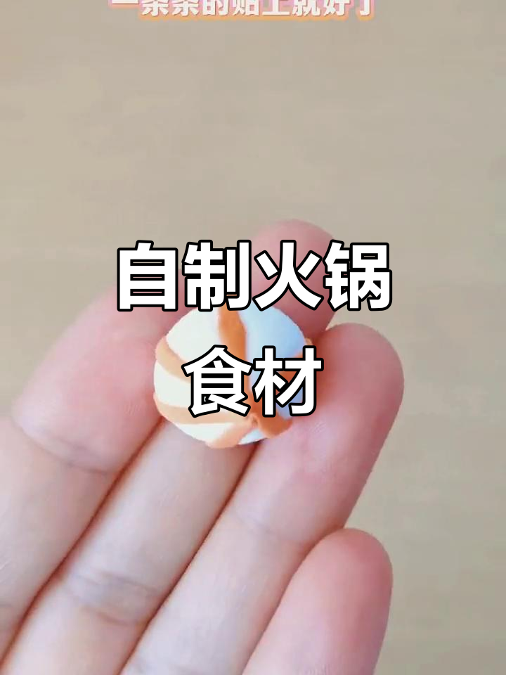 火锅食材手工制作，超轻粘土创意DIY