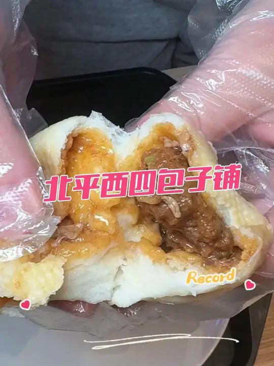来北平西四包子铺吃包子也太香啦