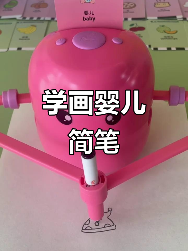轻松学画可爱婴儿简笔画,步骤简单有趣