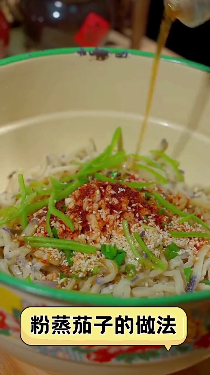 粉蒸茄子的做法