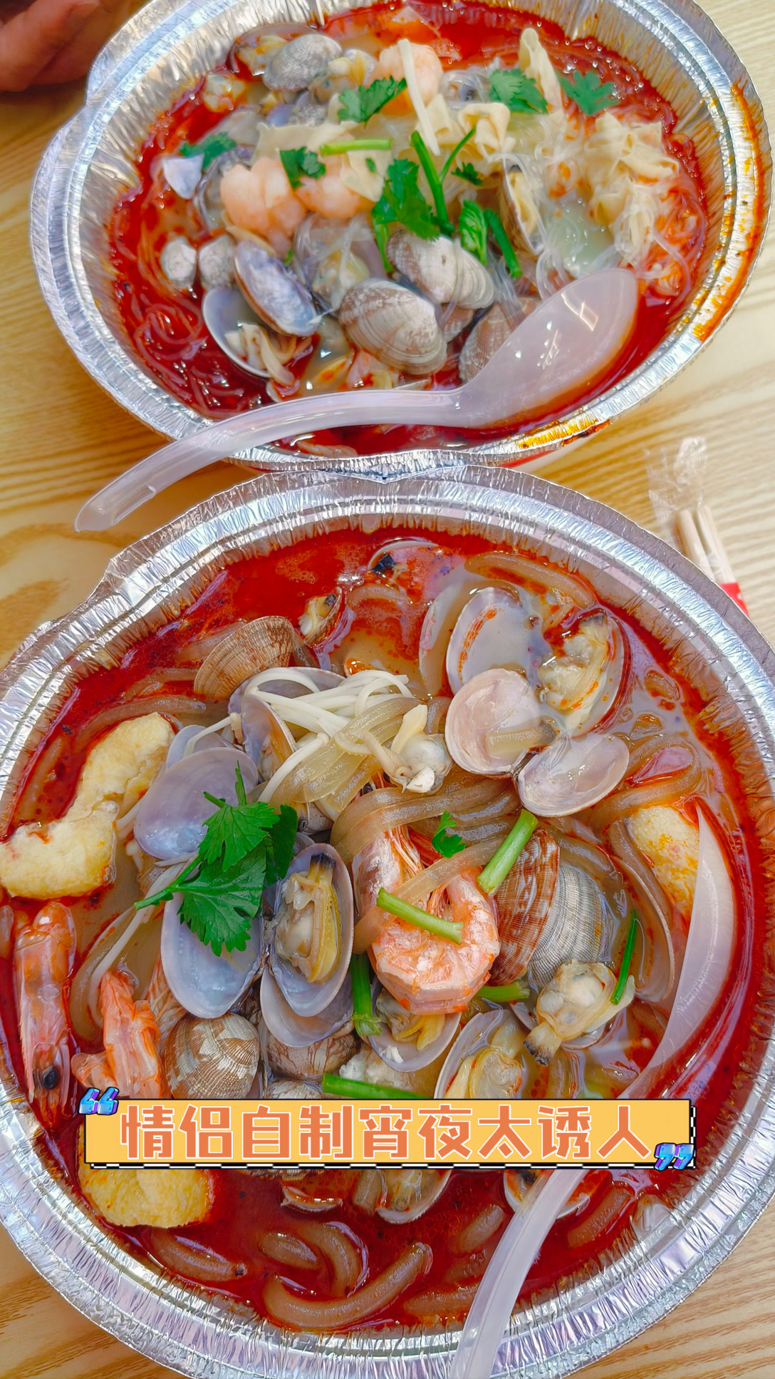 情侣自制宵夜太诱人